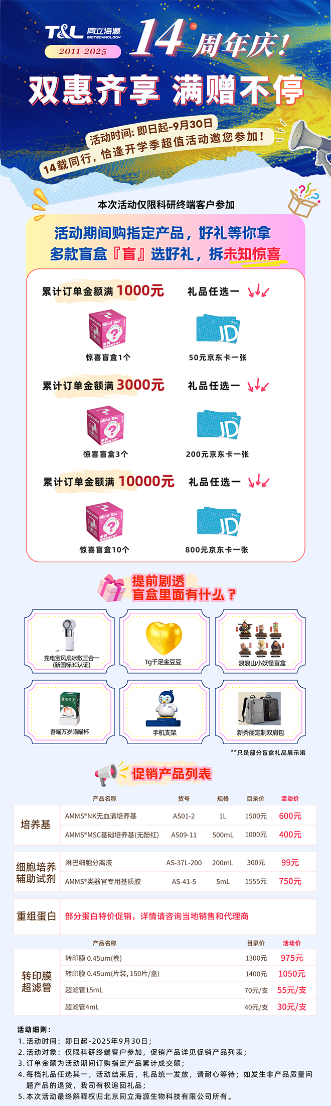 ga黄金甲娱乐平台网站14载限定周年庆，双惠齐享，满赠不停！