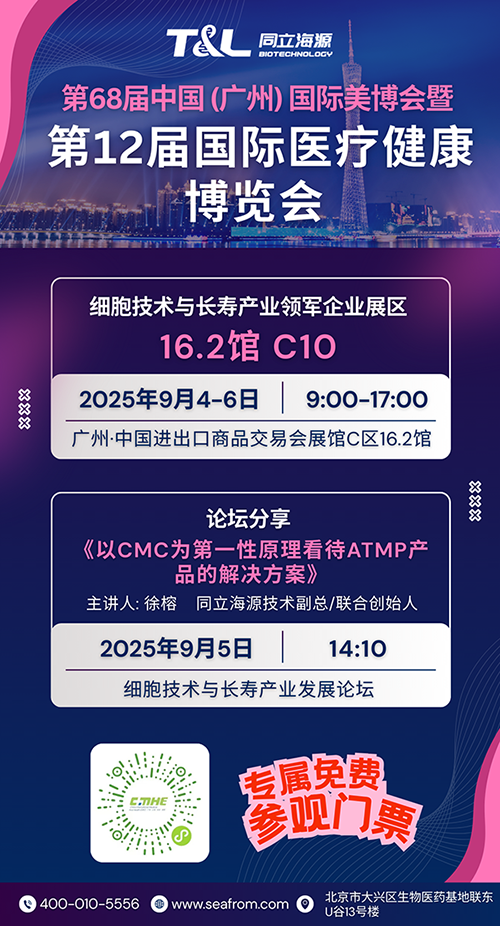 9月4-6日 ga黄金甲娱乐平台网站邀您参加第68届中国（广州）国际美博会暨第12届国际医疗健康博览会