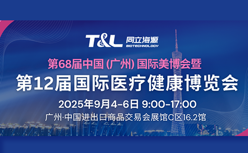 9月4-6日 ga黄金甲娱乐平台网站邀您参加第12届国际医疗健康博览会【美博会】
